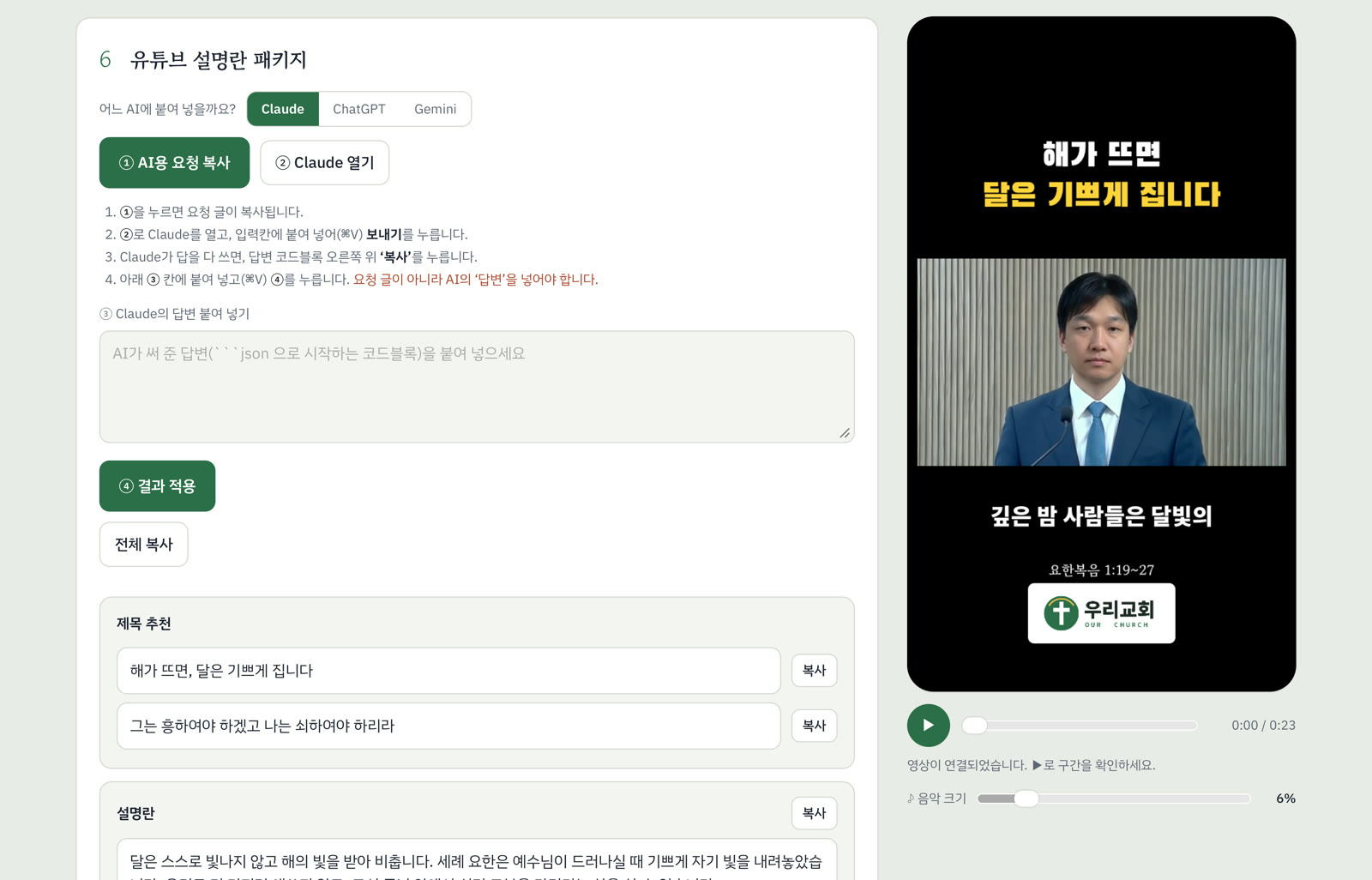유튜브 설명란 패키지 화면