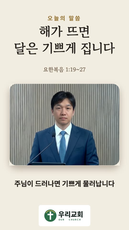말씀 카드 템플릿으로 만든 쇼츠